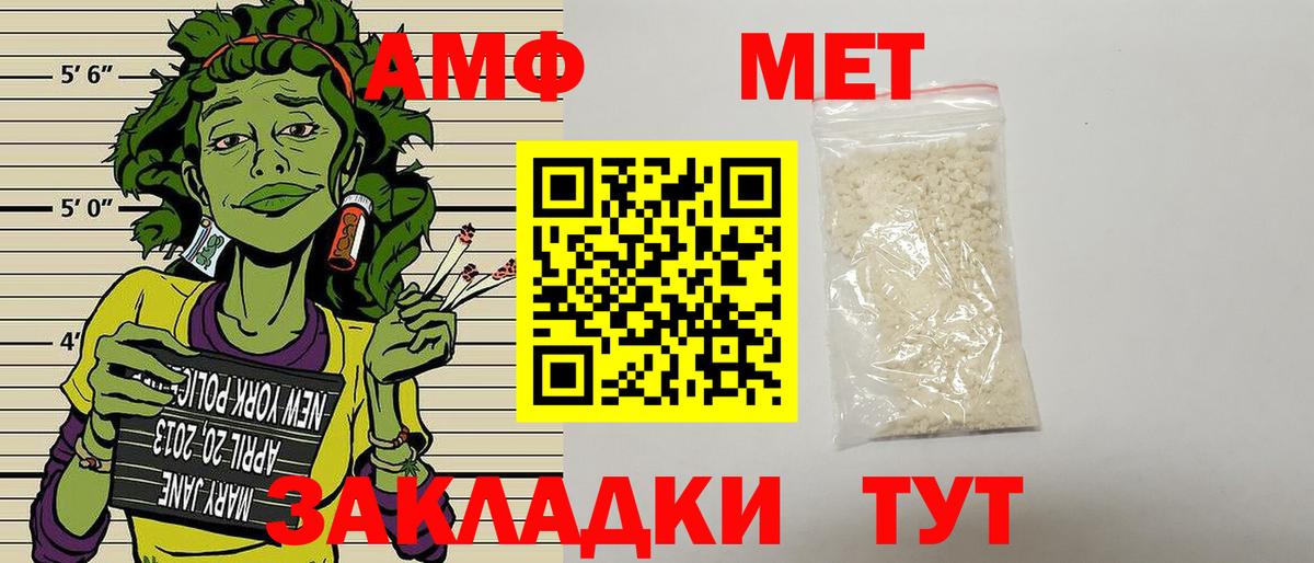 Нерюнгри  АМФЕТАМИН VHQ  Амфетамин  Вход с VPN 