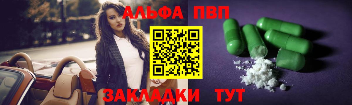 A-PVP крисы CK  А ПВП Crystall  Вход с VPN  Alpha-PVP  хочу   Нерюнгри 