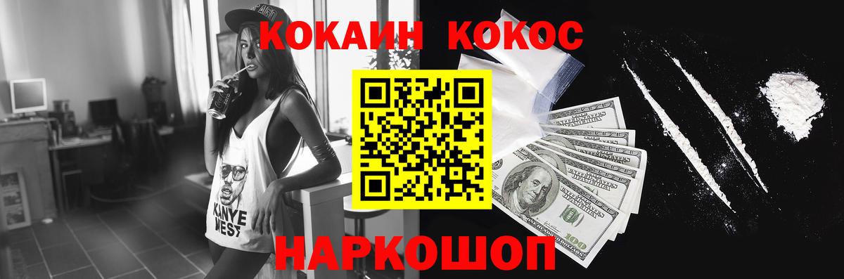 COCAIN Колумбийский Нерюнгри