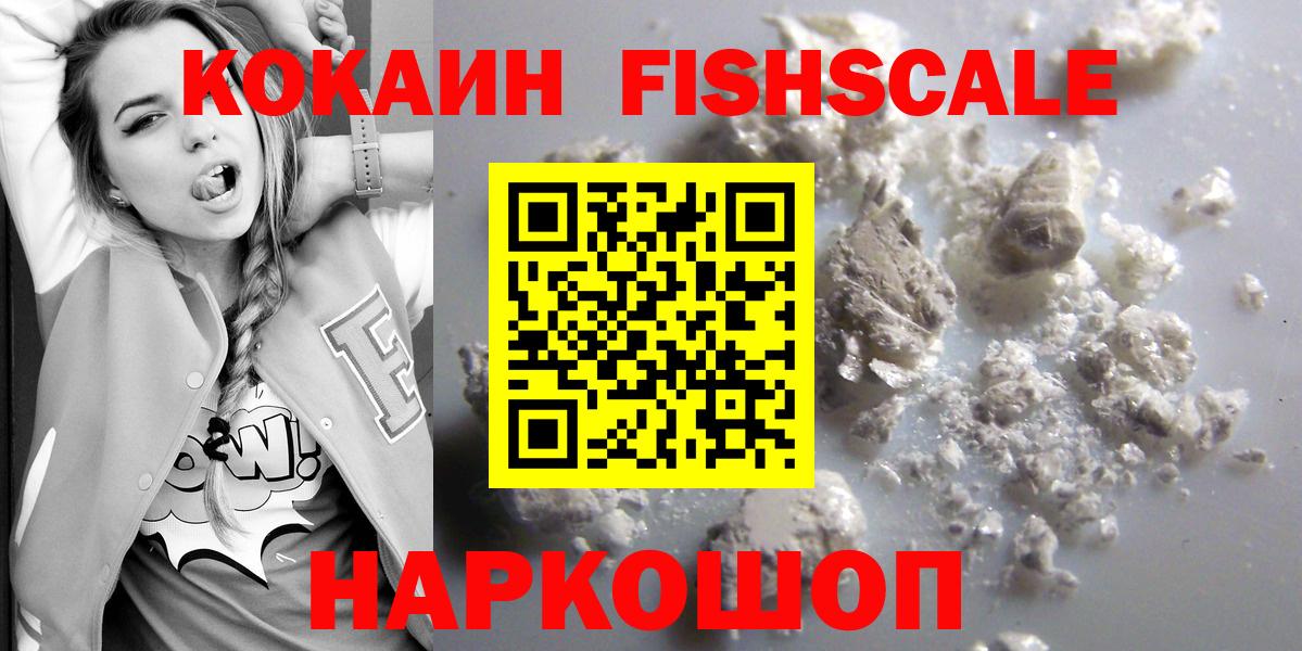 Нерюнгри  COCAIN 97%  Вход с VPN 