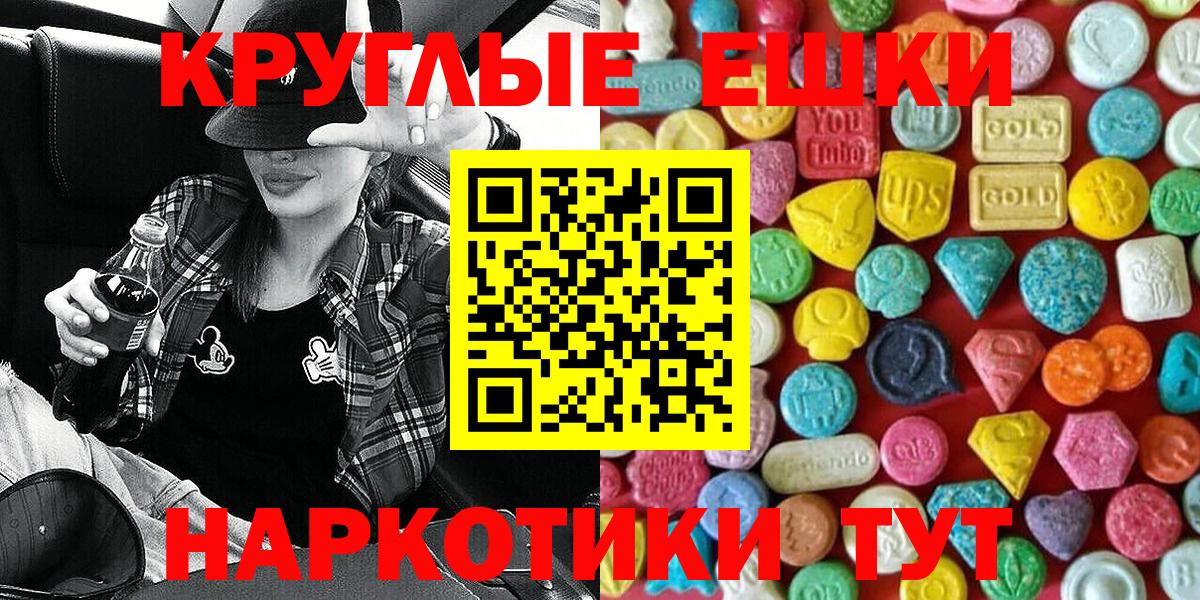 Экстази 99%  Ecstasy  hydra сайт  Нерюнгри  Вход с VPN  ЭКСТАЗИ круглые 