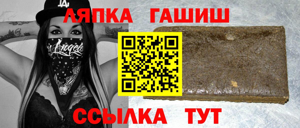 Гашиш  Вход с VPN  Нерюнгри  ГАШ Изолятор 