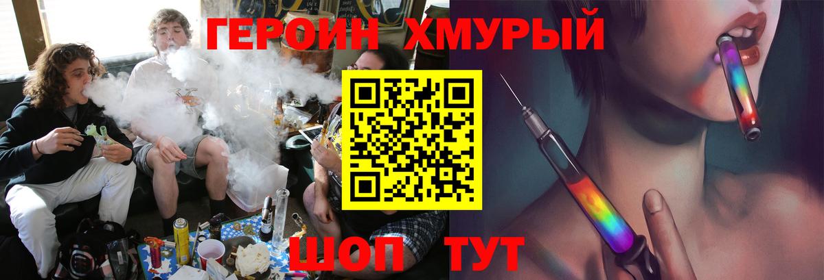 ГЕРОИН Афган Нерюнгри