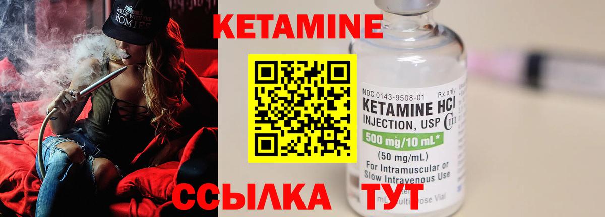 КЕТАМИН ketamine  Кетамин VHQ  Вход с VPN  Нерюнгри 