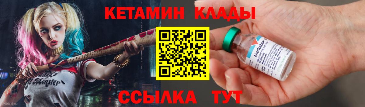 Кетамин ketamine Нерюнгри