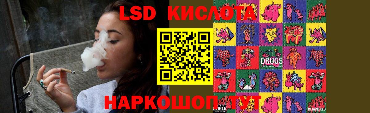 LSD-25 экстази ecstasy  LSD-25 экстази кислота  Вход с VPN  Нерюнгри 