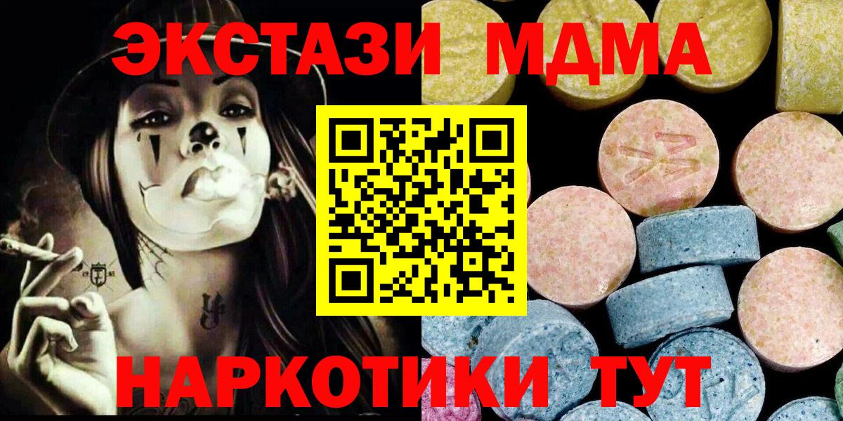 MDMA Molly  MDMA Molly  Вход с VPN  Нерюнгри 