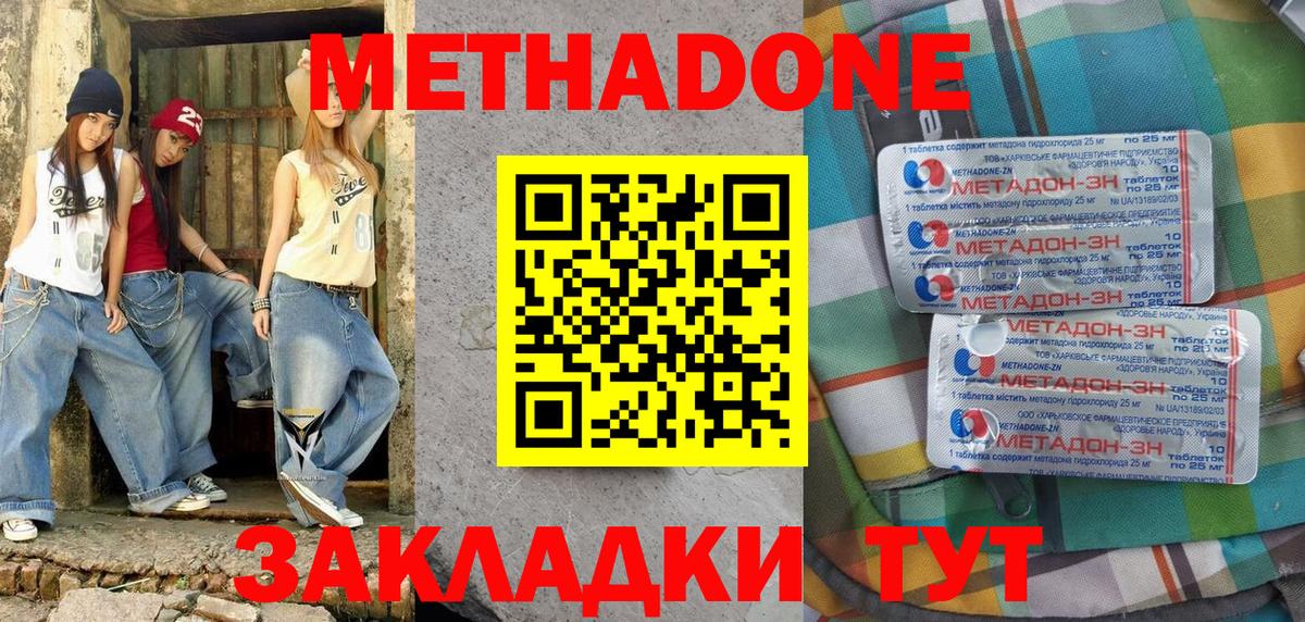 Нерюнгри  Метадон белоснежный  Вход с VPN 
