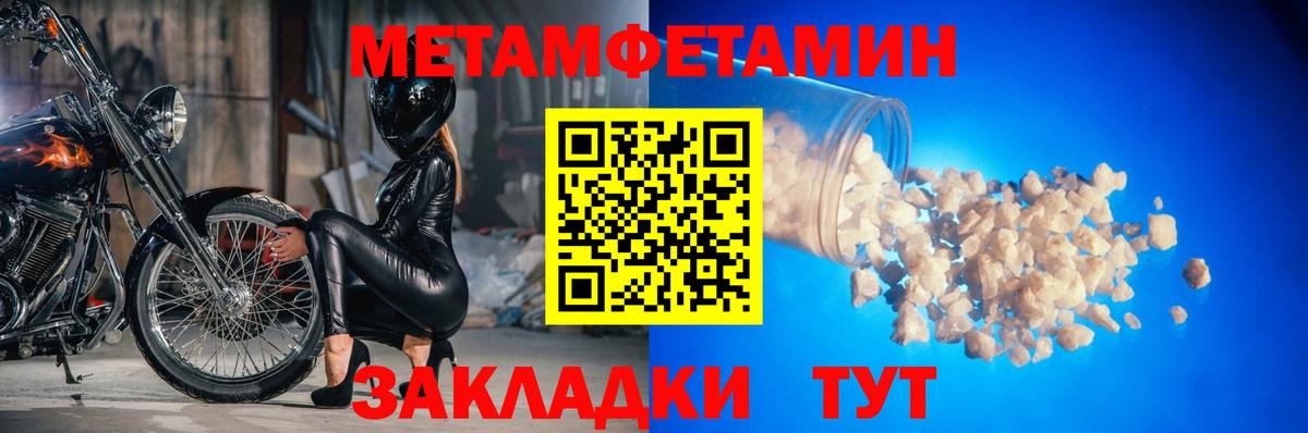 Первитин мет  Первитин мет  Вход с VPN  Нерюнгри 