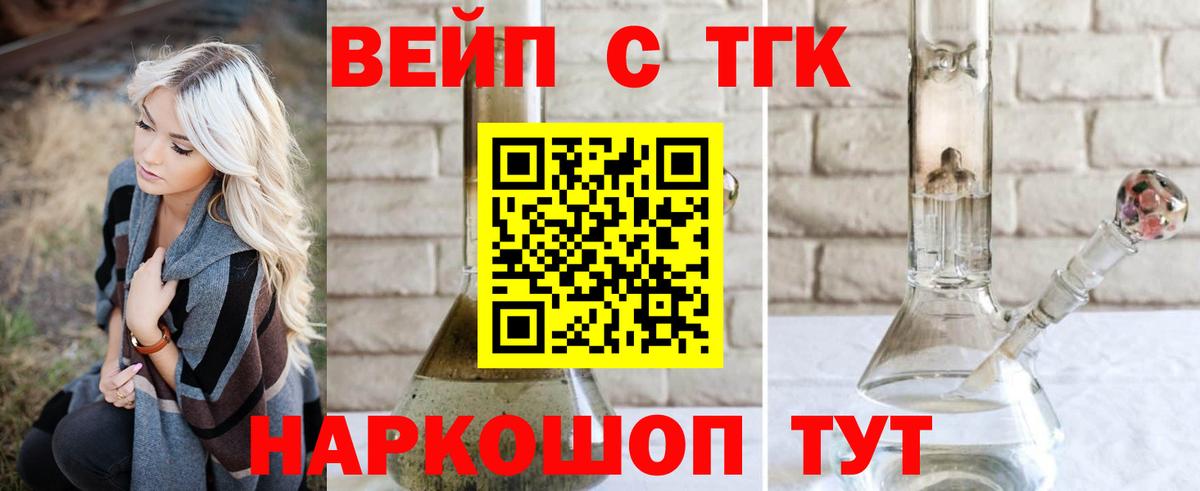 цены   ТГК жижа  Вход с VPN  ТГК гашишное масло  Нерюнгри 
