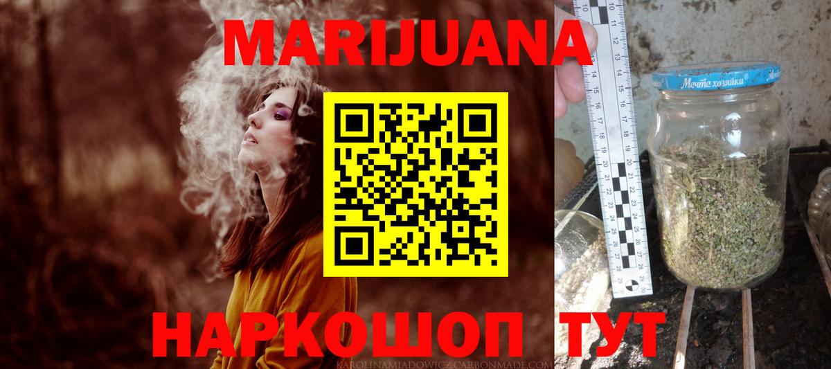 Шишки марихуана планчик Нерюнгри